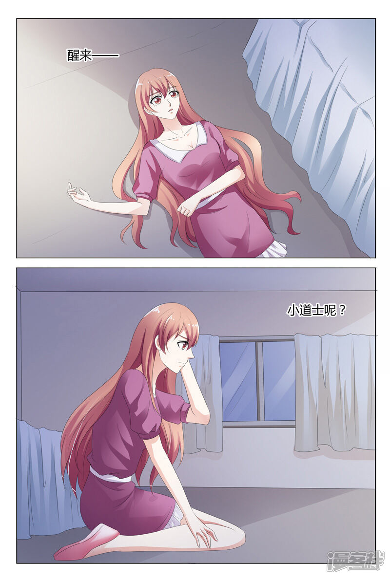 【快递少女奇闻录】漫画-（第112话）章节漫画下拉式图片-第8张图片