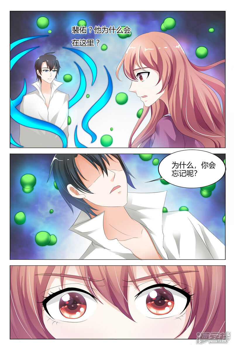 【快递少女奇闻录】漫画-（第112话）章节漫画下拉式图片-第7张图片