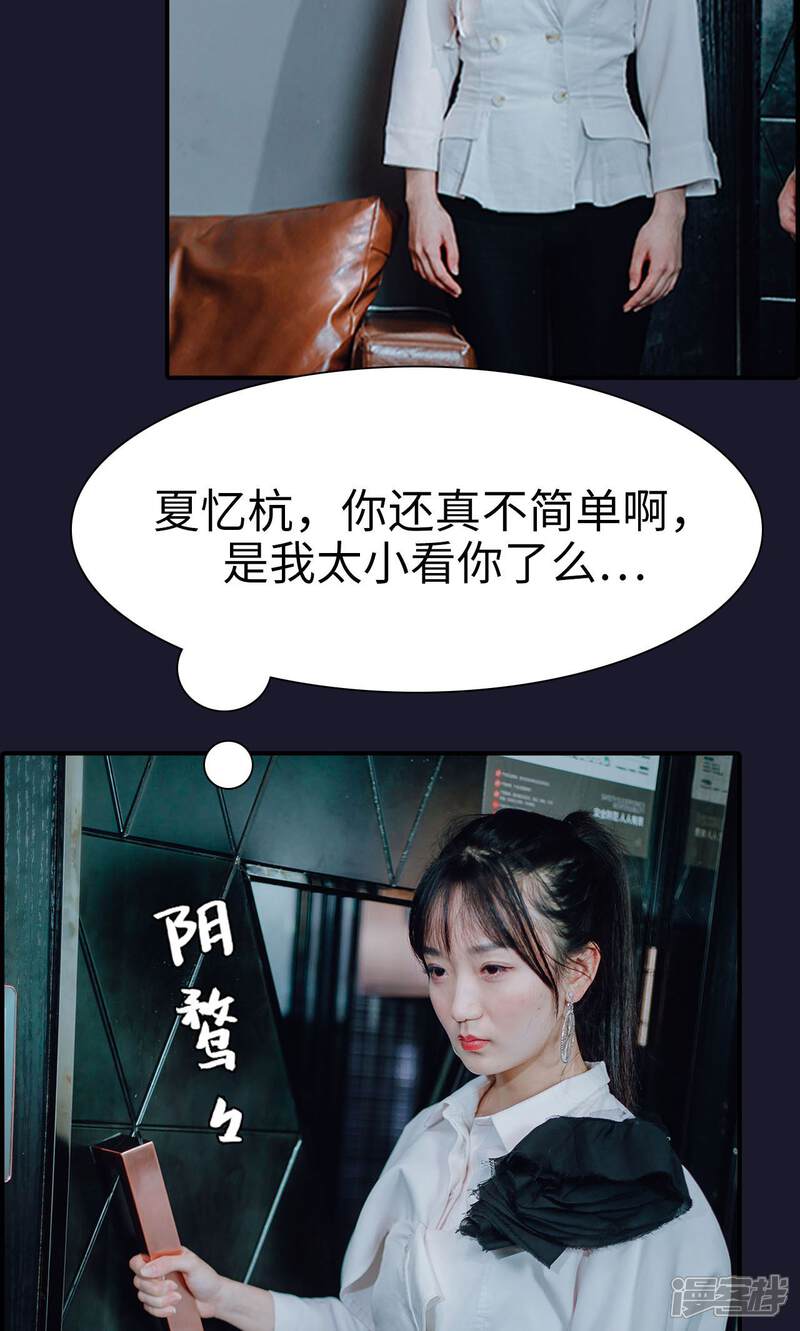 第5话-首席的替嫁新娘-剧能玩（第9张）
