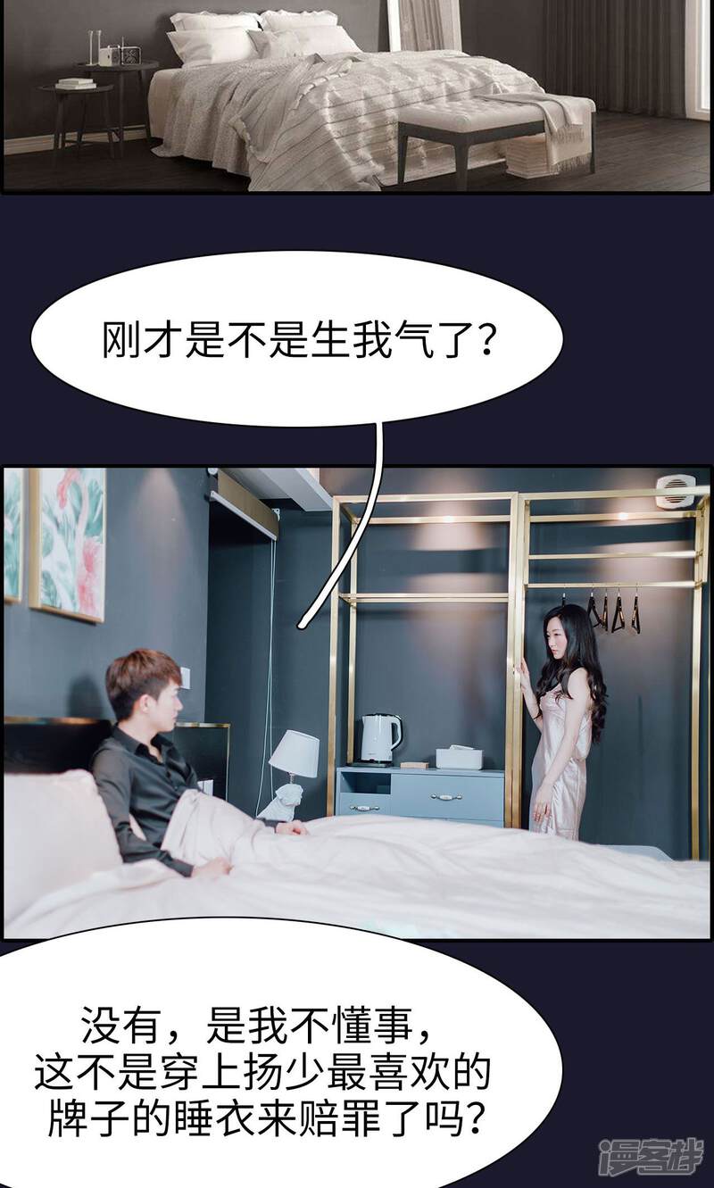 第5话-首席的替嫁新娘-剧能玩（第11张）