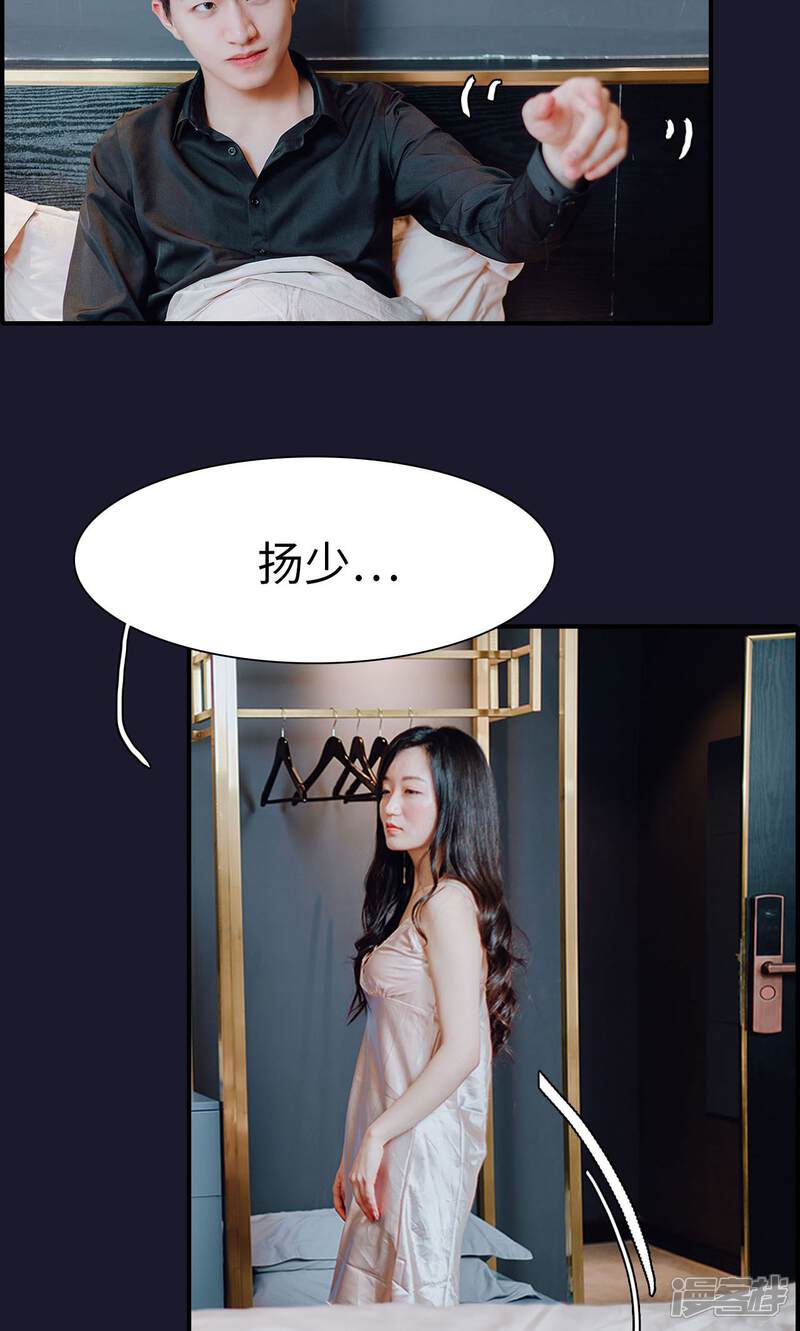 第5话-首席的替嫁新娘-剧能玩（第13张）