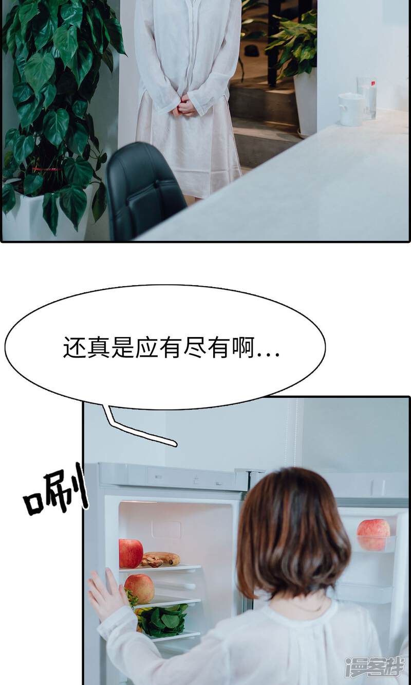 第5话-首席的替嫁新娘-剧能玩（第16张）