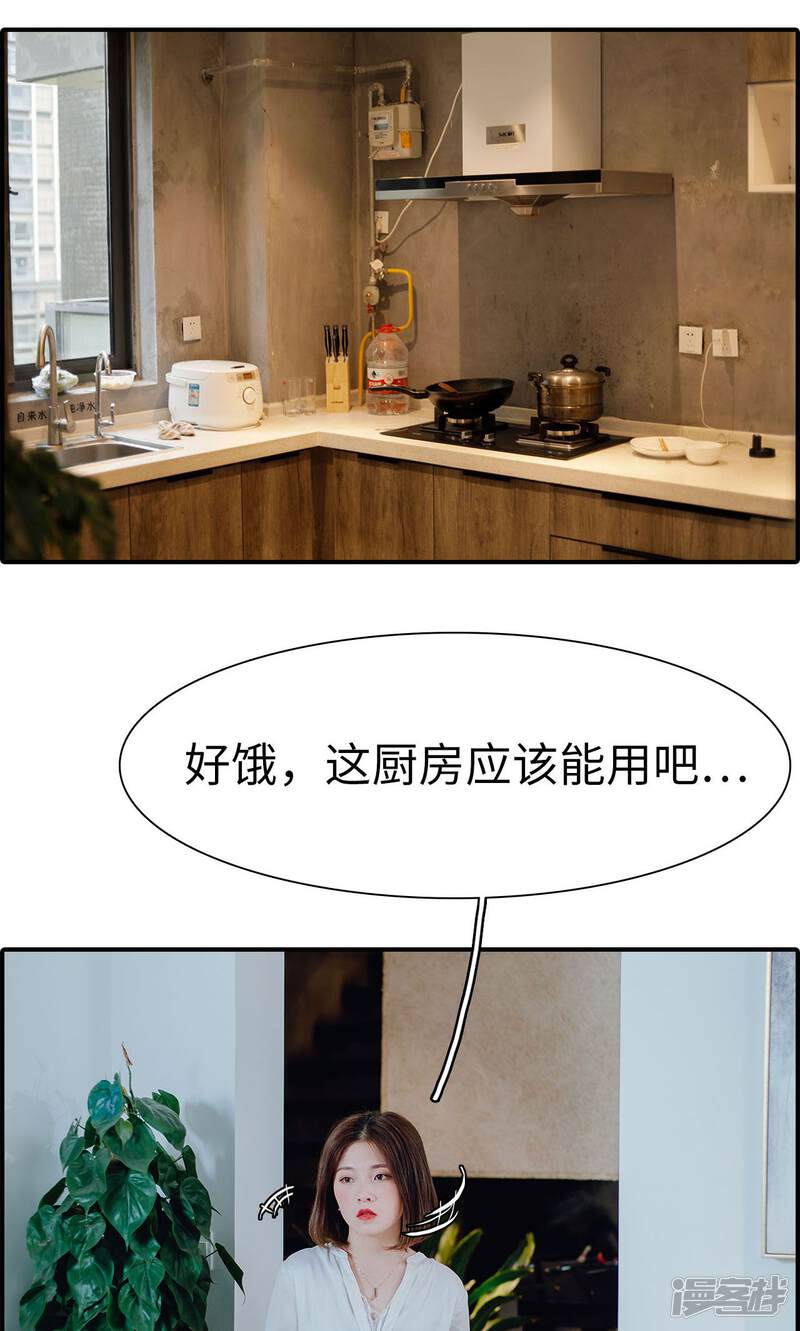 第5话-首席的替嫁新娘-剧能玩（第15张）