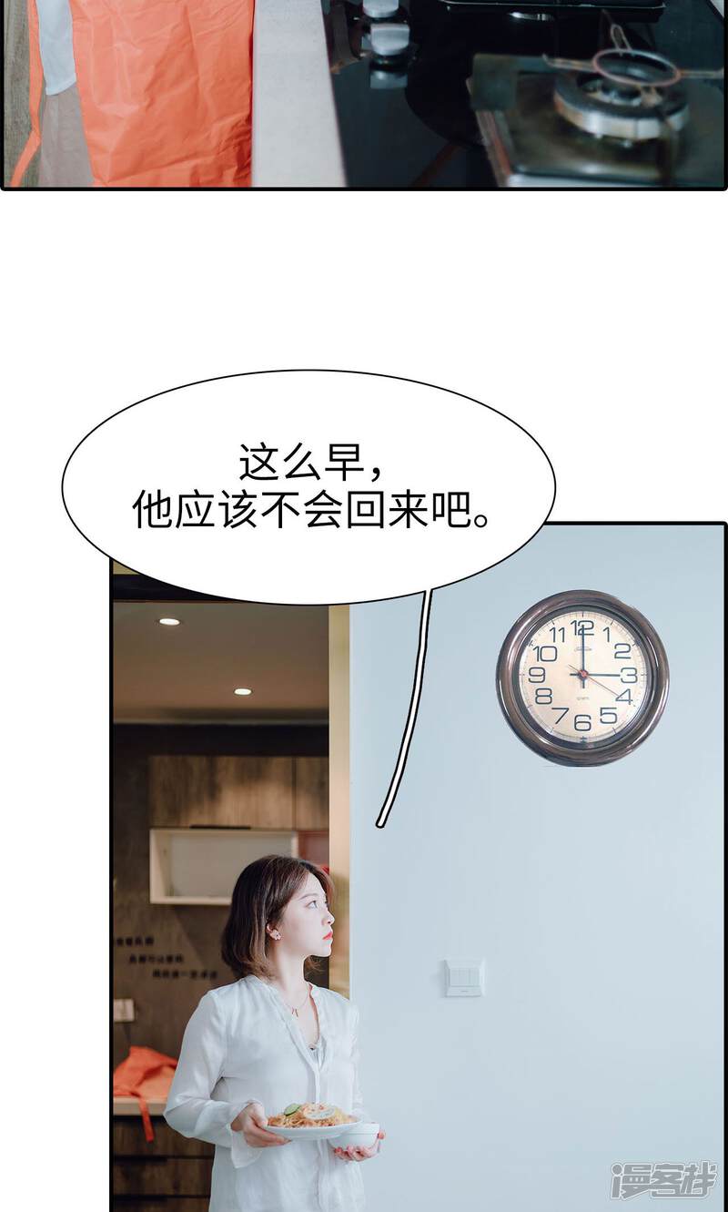 第5话-首席的替嫁新娘-剧能玩（第19张）