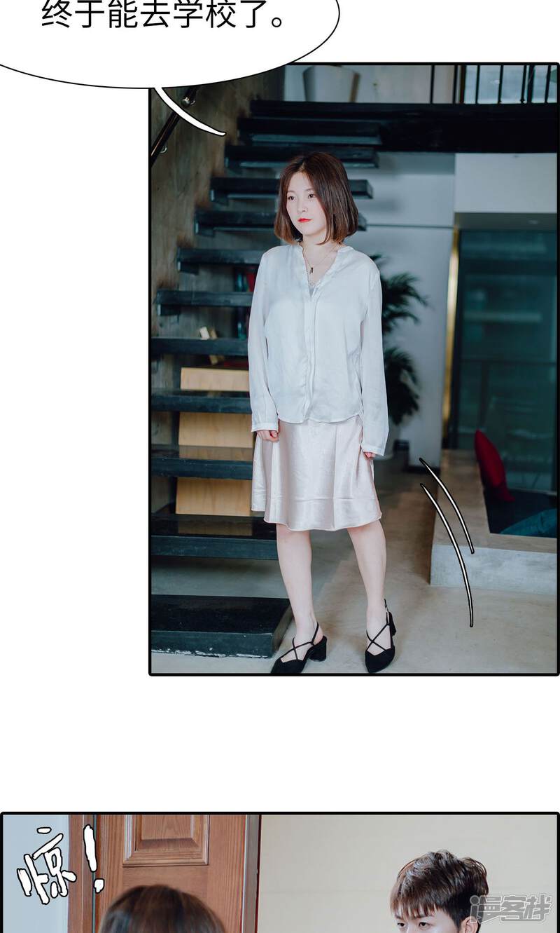 第5话-首席的替嫁新娘-剧能玩（第22张）