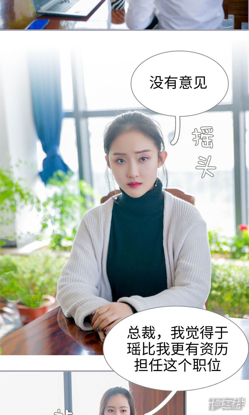 第20话-豪门隐婚：蜜宠甜妻99天-剧能玩（第6张）