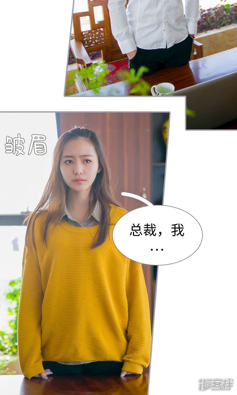 第20话-豪门隐婚：蜜宠甜妻99天-剧能玩（第8张）