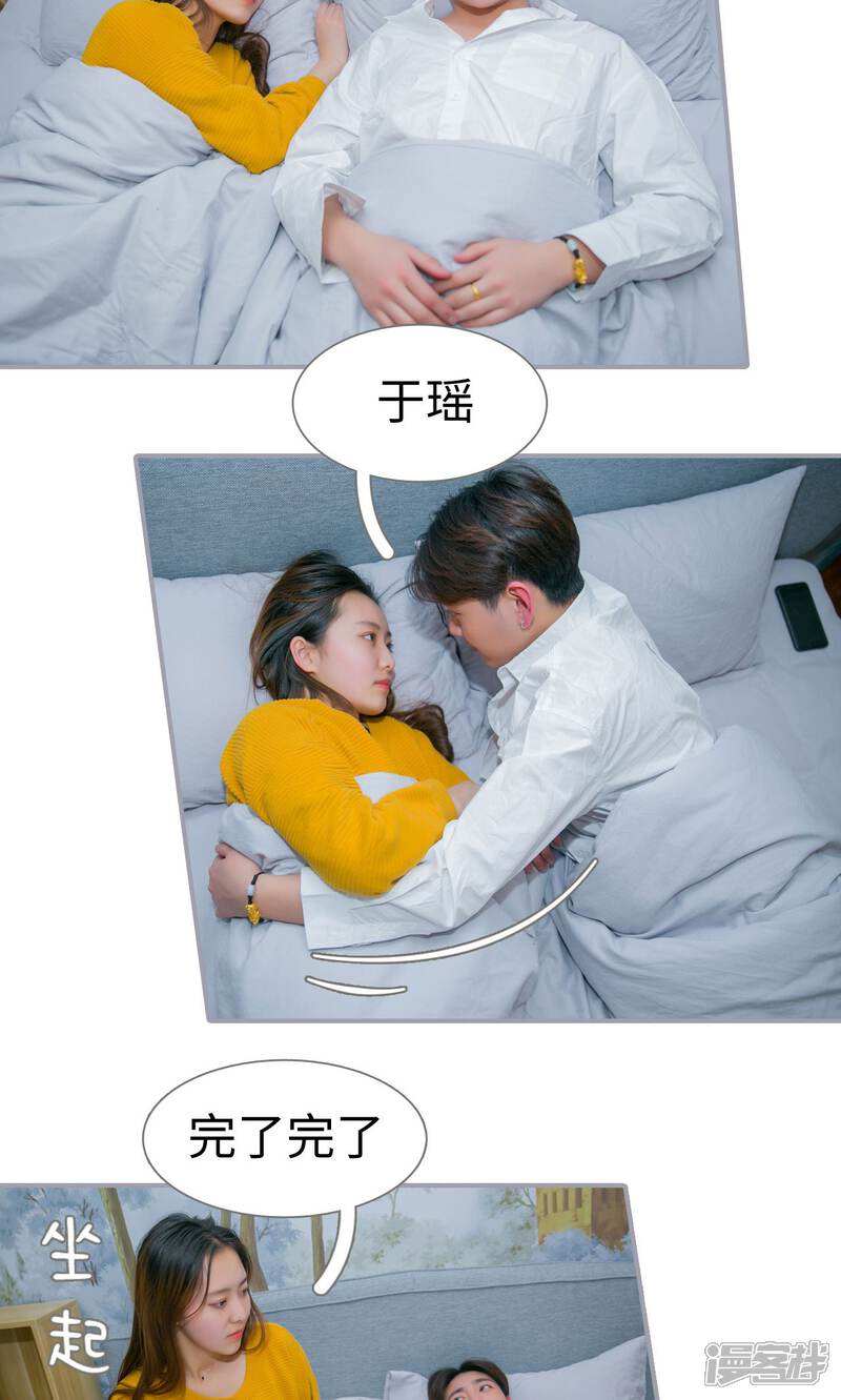 第20话-豪门隐婚：蜜宠甜妻99天-剧能玩（第17张）