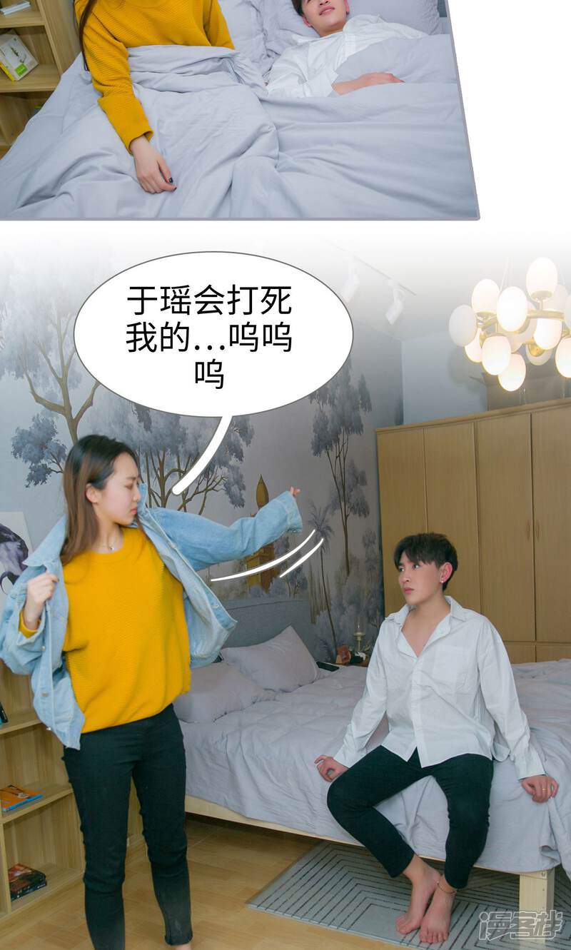 第20话-豪门隐婚：蜜宠甜妻99天-剧能玩（第18张）