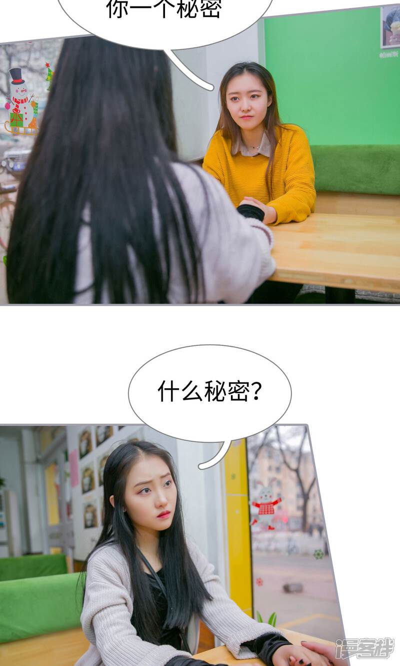 第20话-豪门隐婚：蜜宠甜妻99天-剧能玩（第22张）