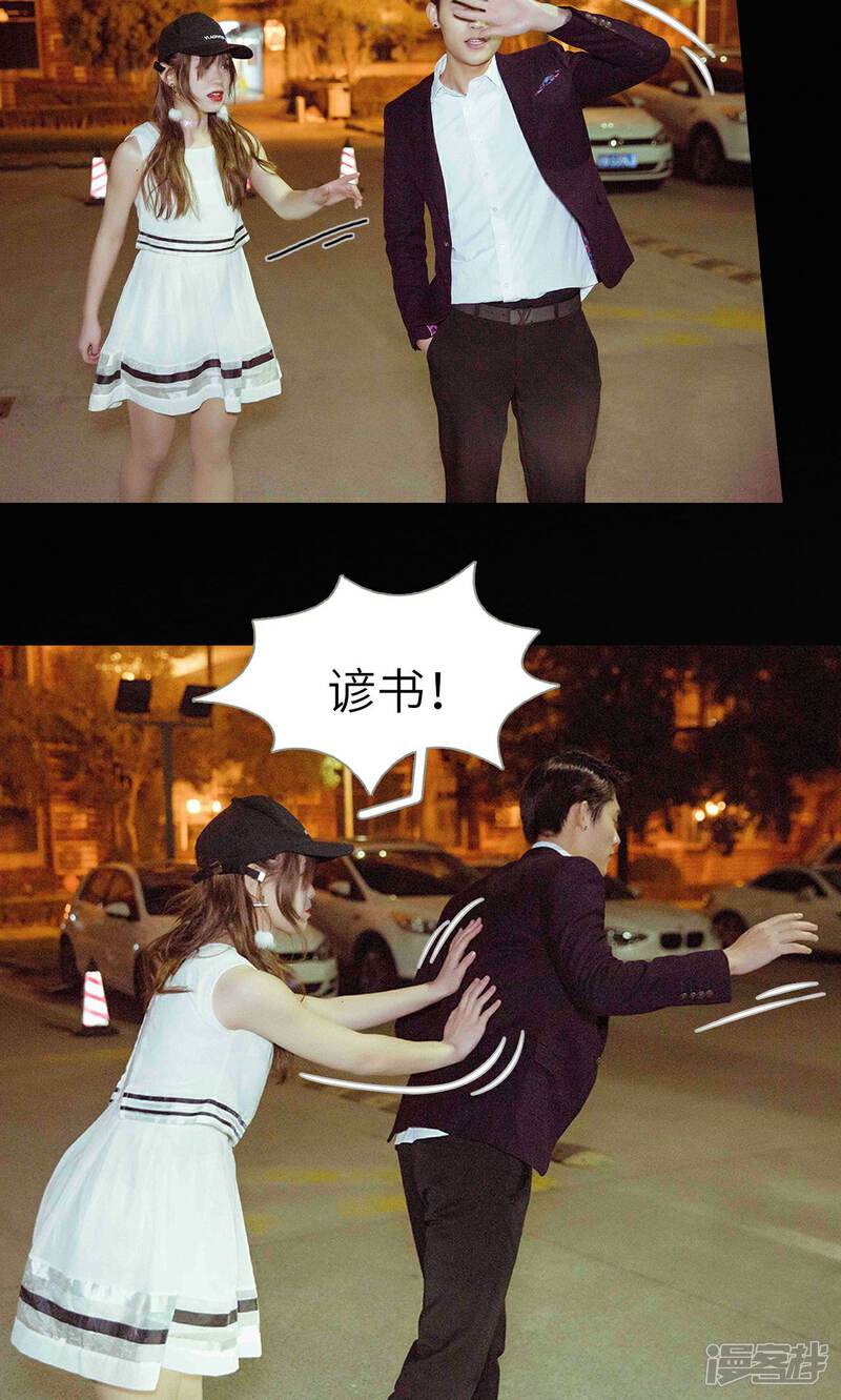 第45话-契约新娘-剧能玩（第6张）