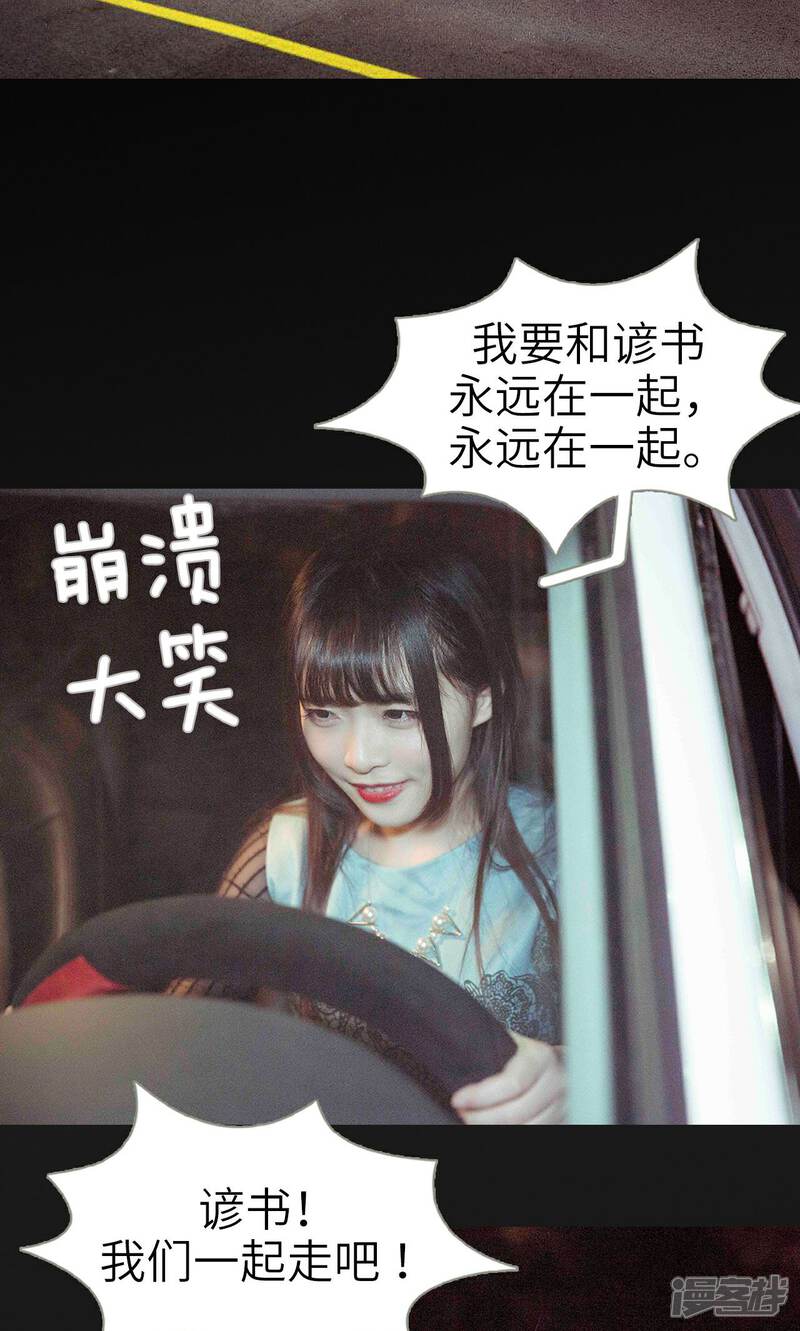 第45话-契约新娘-剧能玩（第9张）