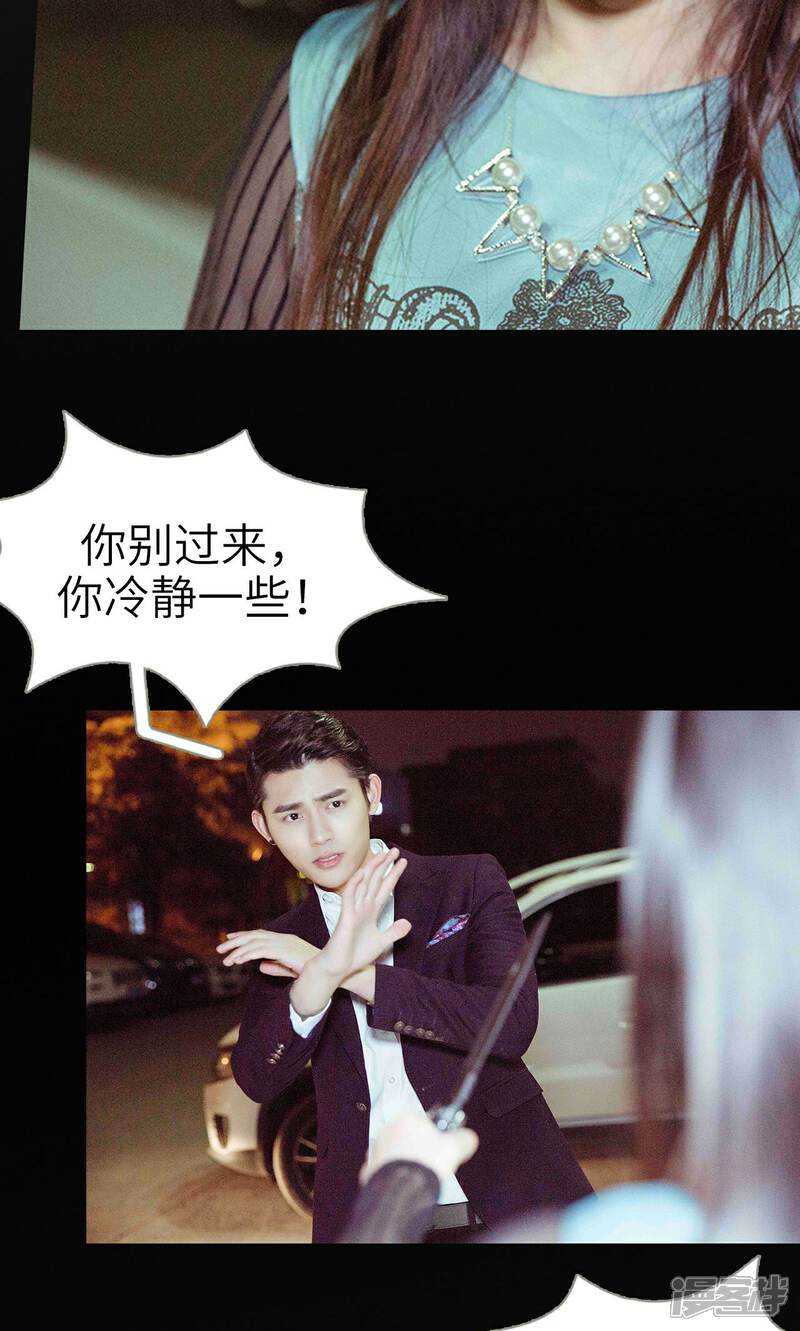 第45话-契约新娘-剧能玩（第12张）