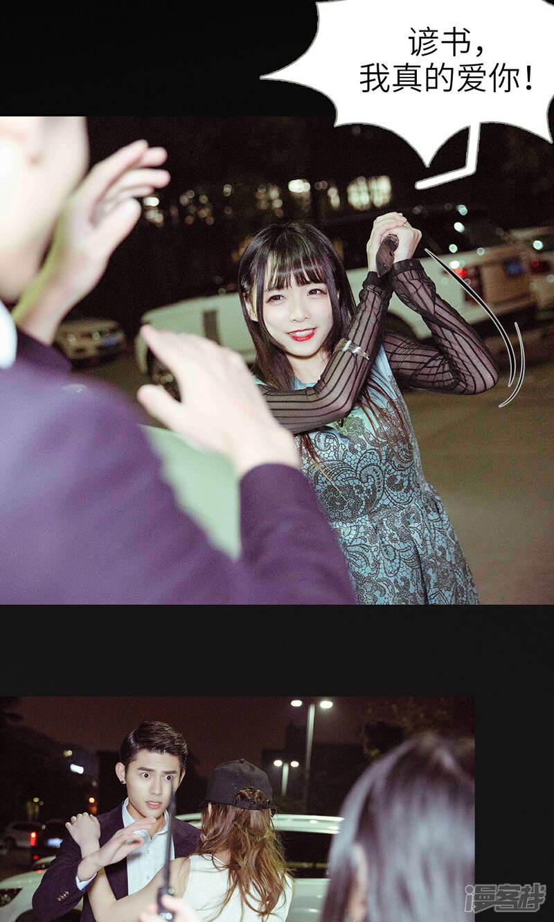 第45话-契约新娘-剧能玩（第13张）