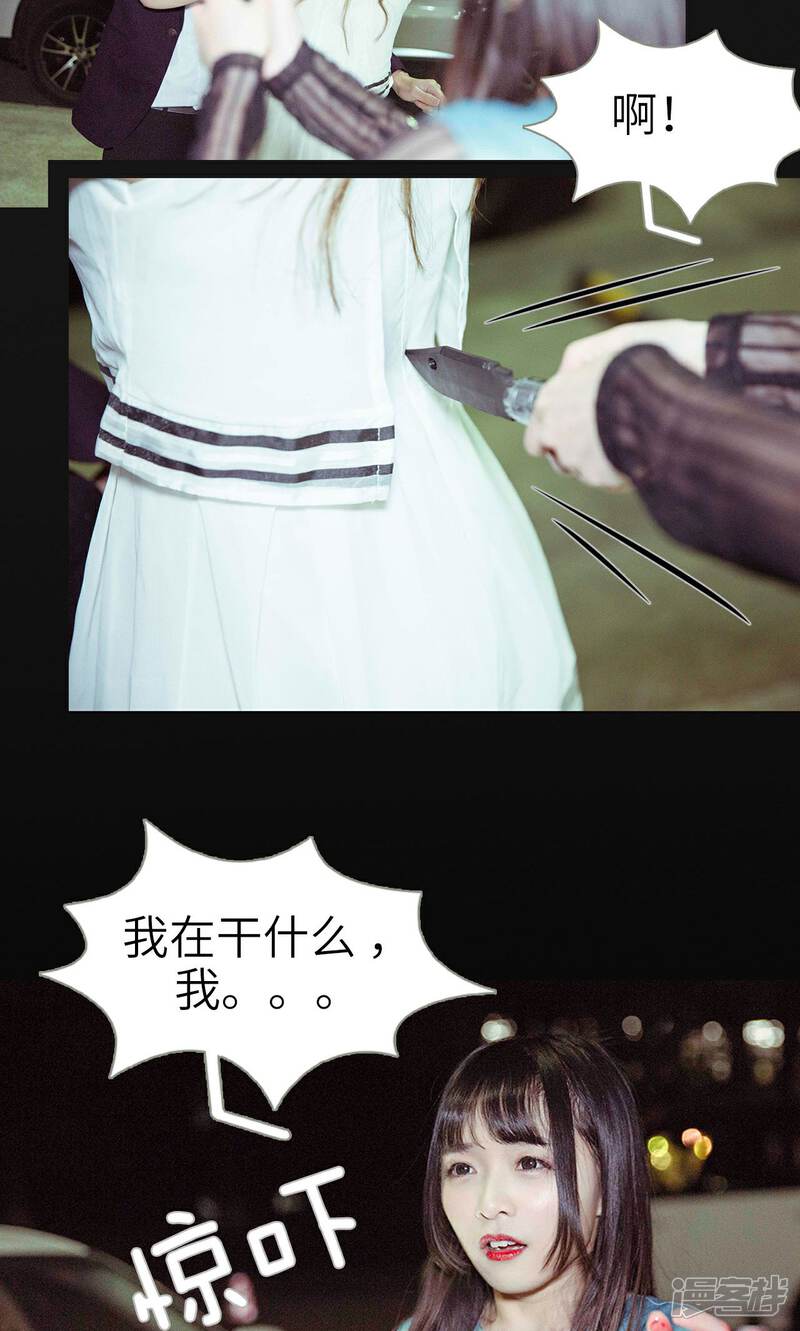 第45话-契约新娘-剧能玩（第14张）