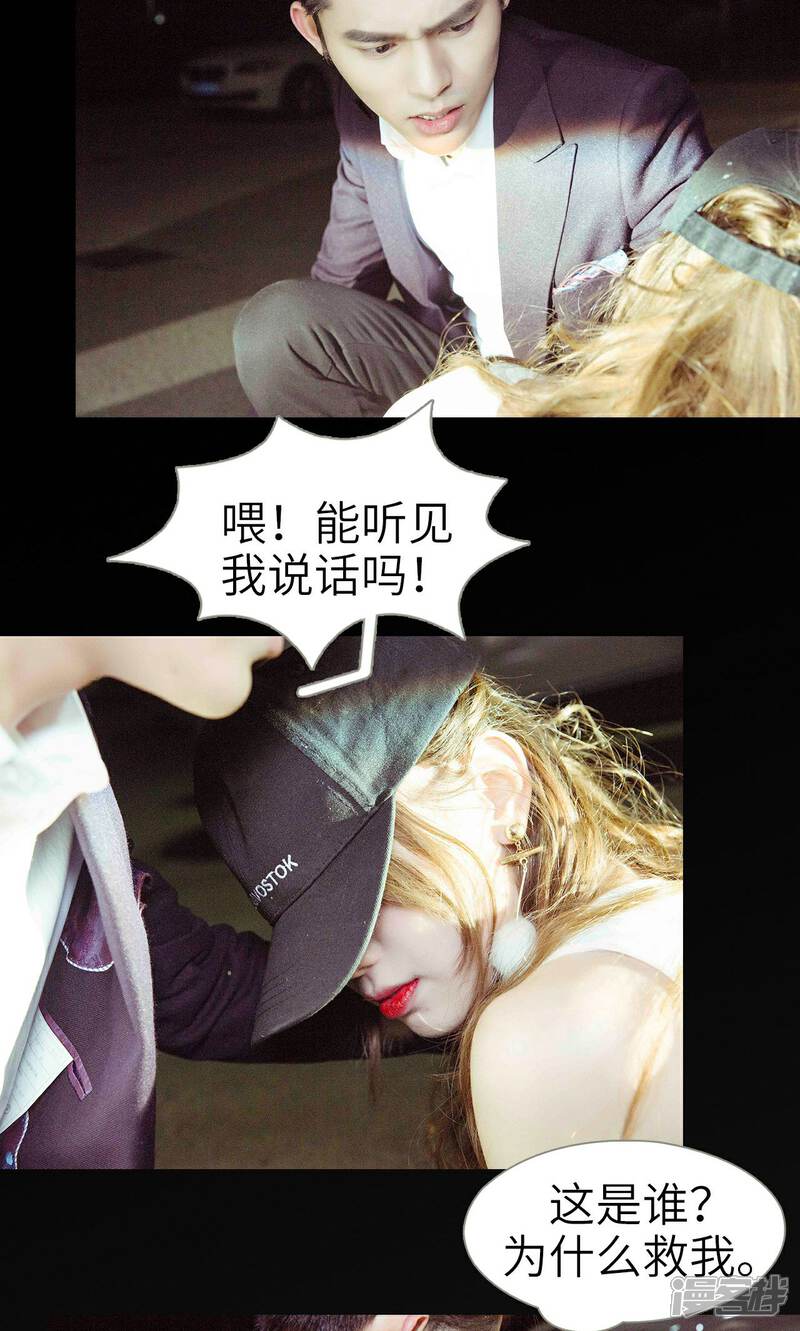 第45话-契约新娘-剧能玩（第18张）