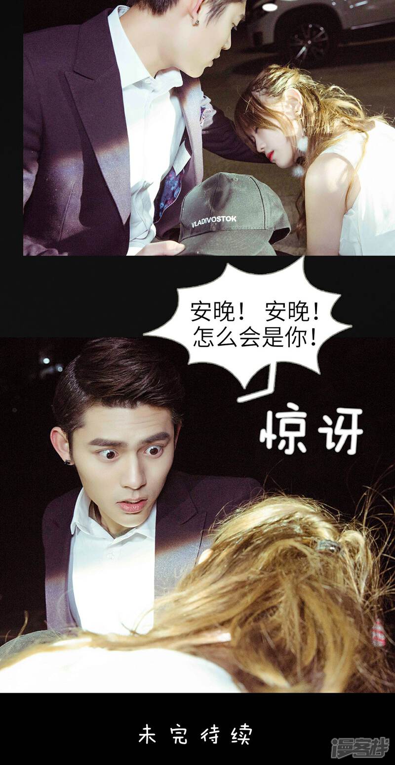 第45话-契约新娘-剧能玩（第19张）