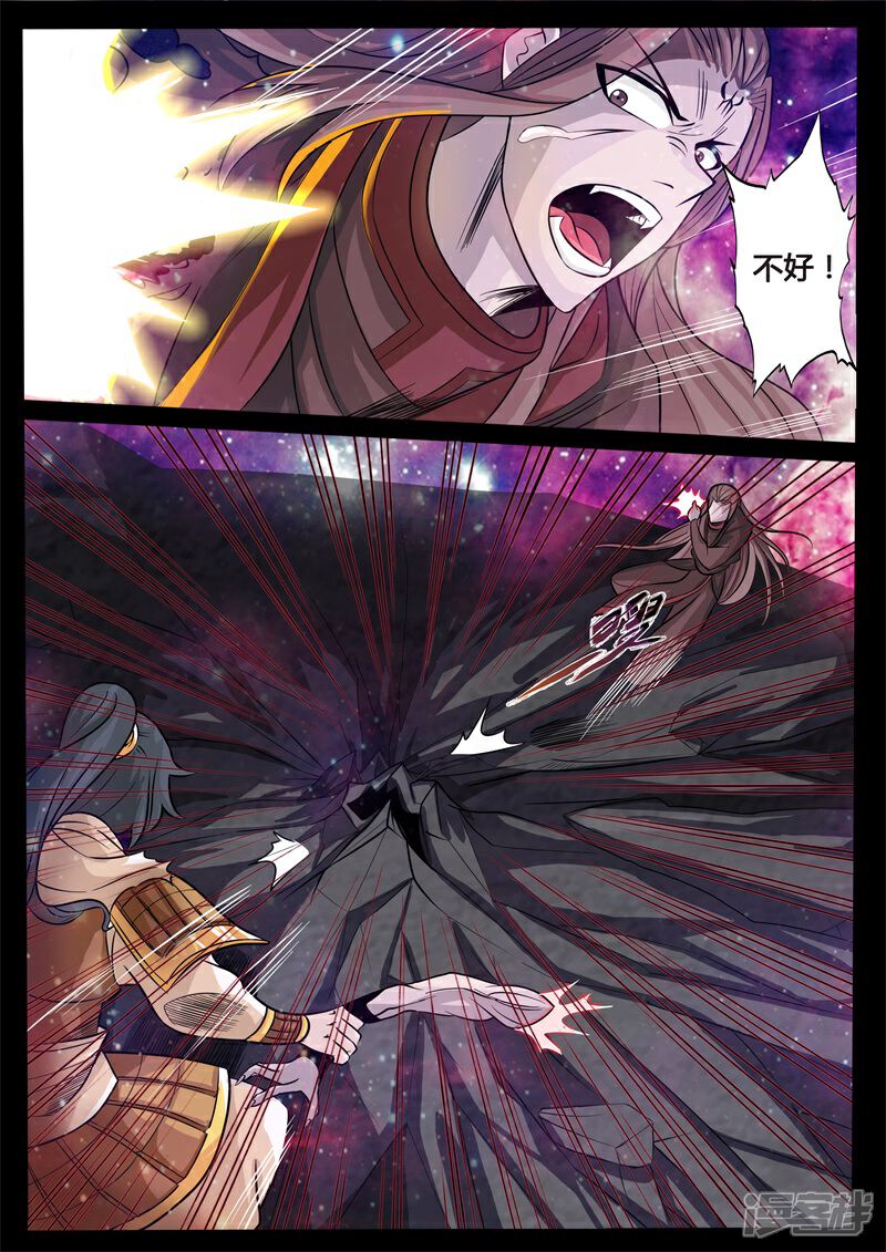 第162话天外神铁01-龙符之王道天下-神居动漫（第3张）
