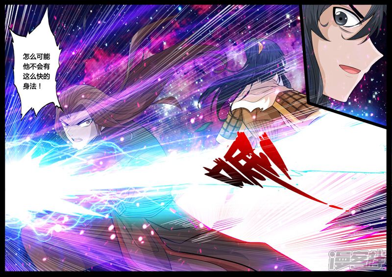 第162话天外神铁01-龙符之王道天下-神居动漫（第6张）