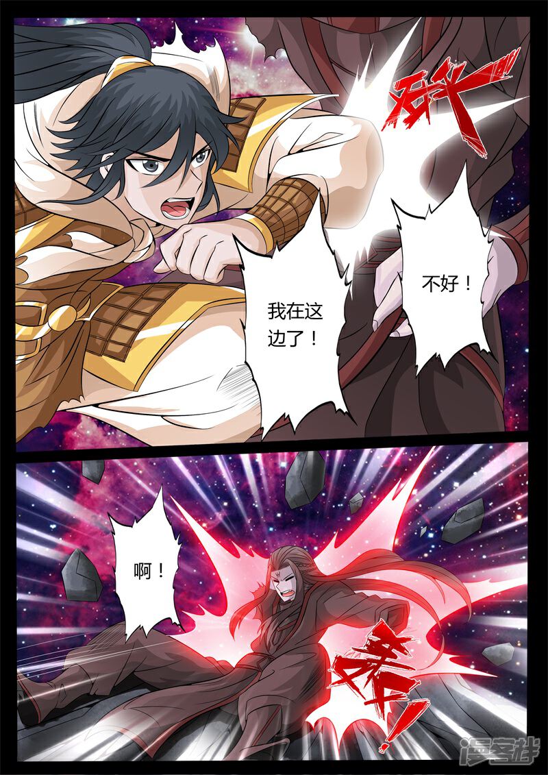 第163话天外神铁02-龙符之王道天下-神居动漫（第1张）