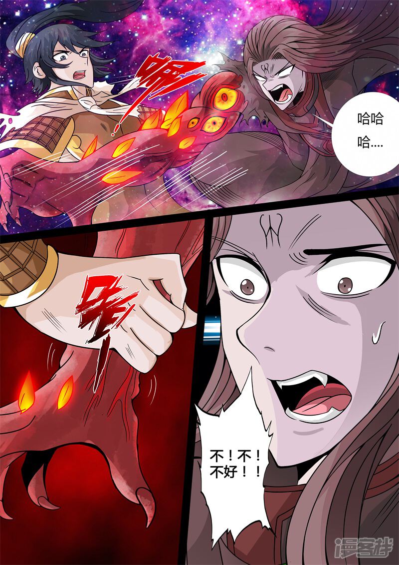 第163话天外神铁02-龙符之王道天下-神居动漫（第6张）