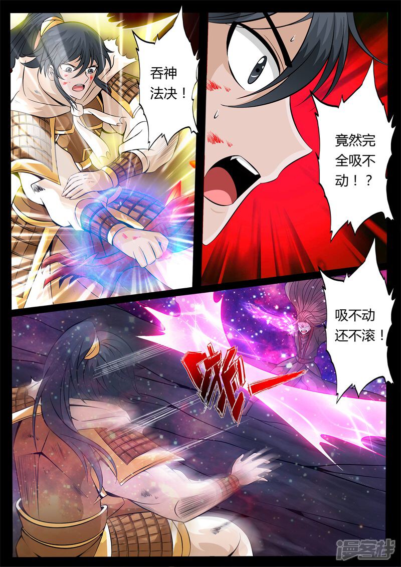 【龙符之王道天下】漫画-（第163话 天外神铁02）章节漫画下拉式图片-7.jpg