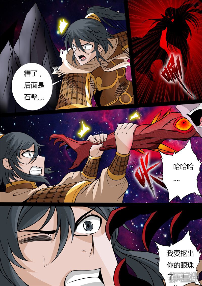 第163话天外神铁02-龙符之王道天下-神居动漫（第8张）