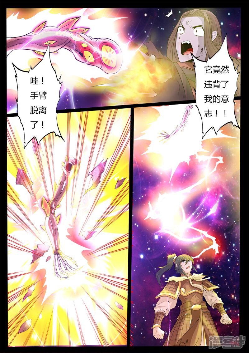 第164话天外神铁03-龙符之王道天下-神居动漫（第3张）