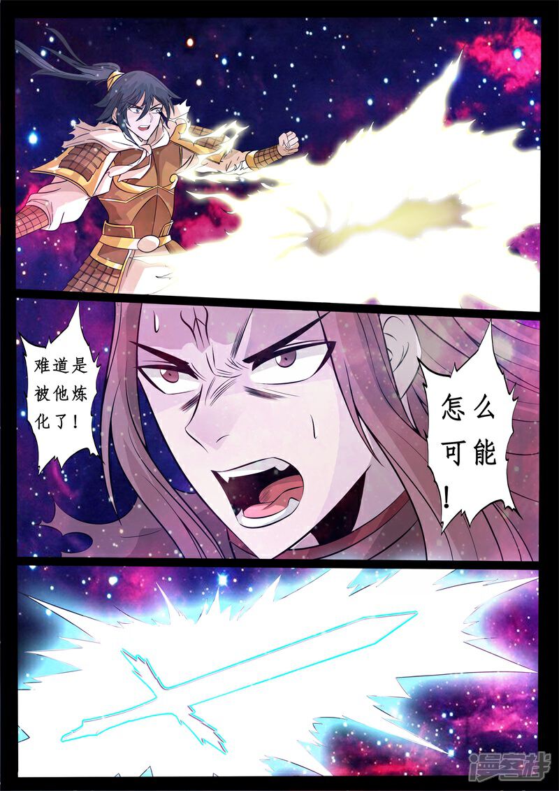 【龙符之王道天下】漫画-（第164话 天外神铁03）章节漫画下拉式图片-4.jpg