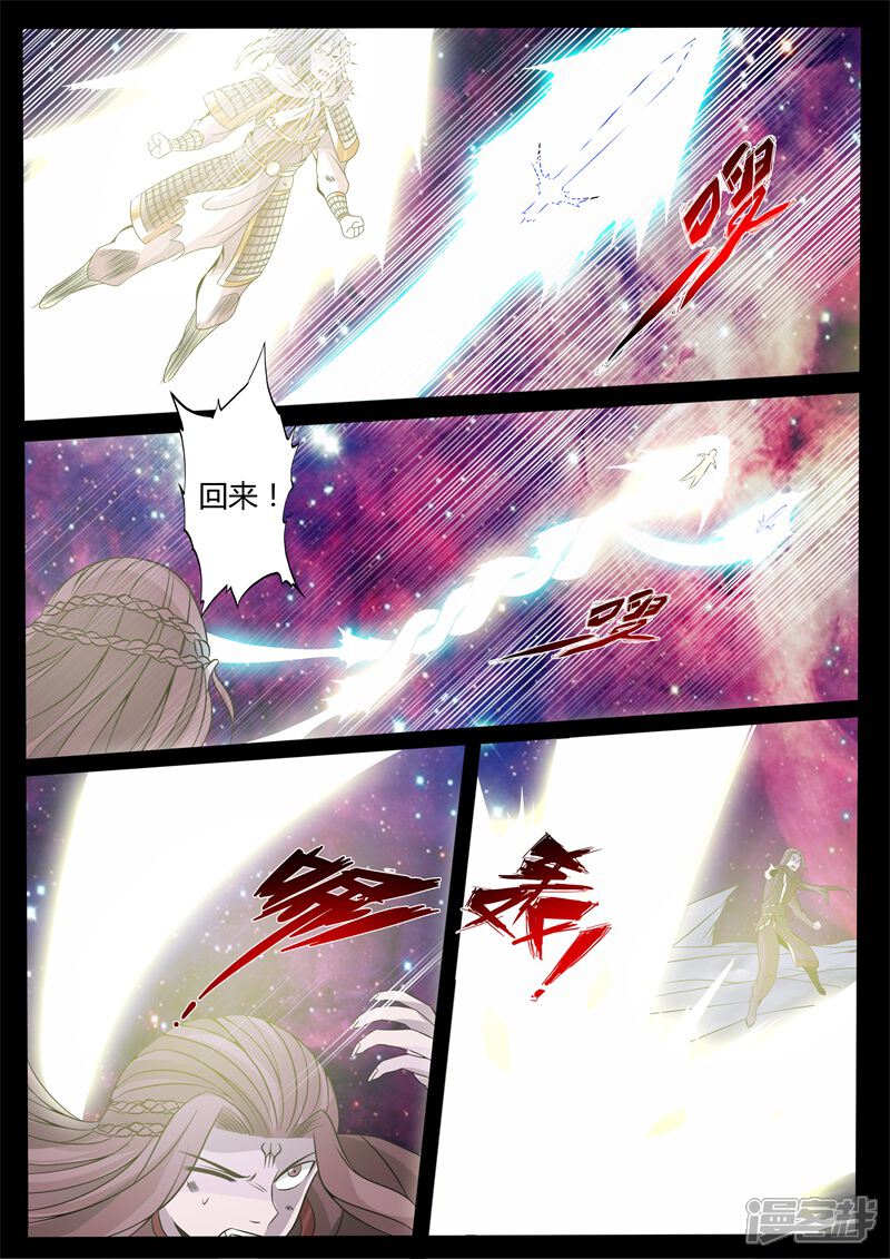 第164话天外神铁03-龙符之王道天下-神居动漫（第6张）