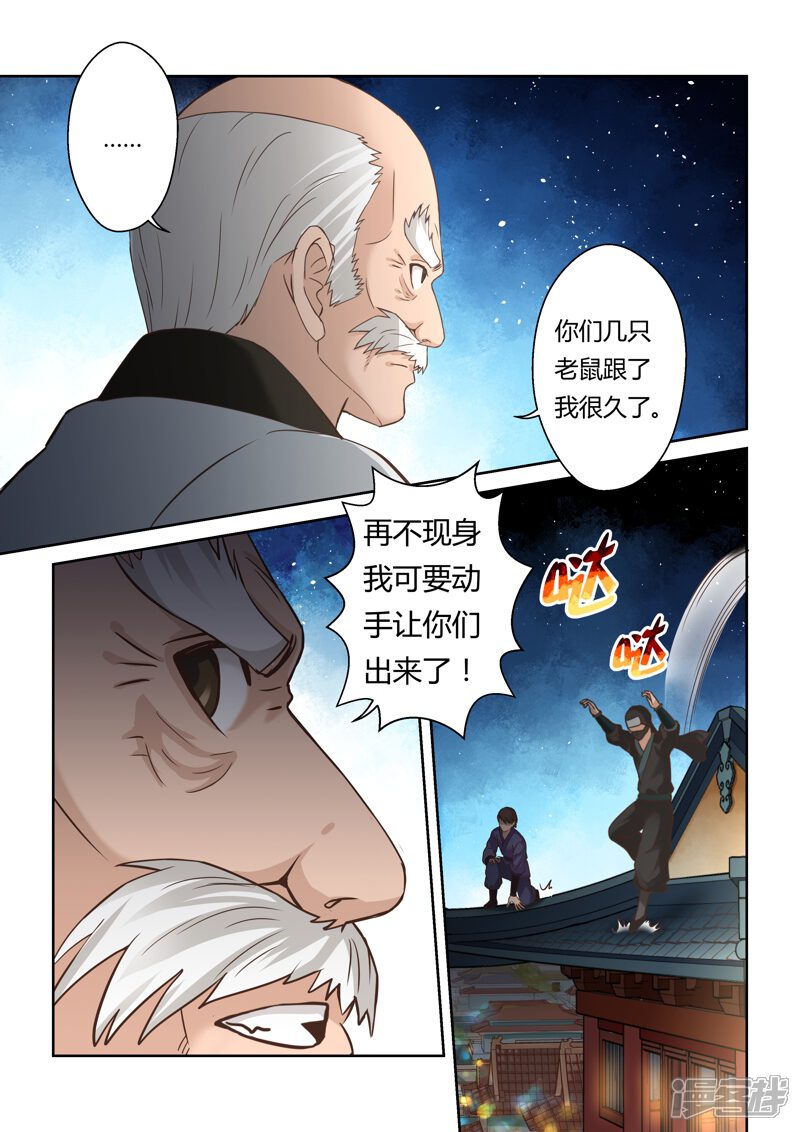 【圣祖】漫画-（第129话 来自孔宣家的垂青(1)）章节漫画下拉式图片-3.jpg