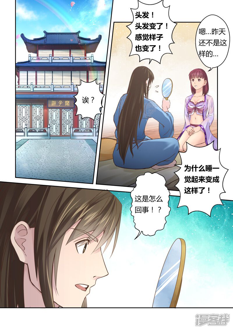 【圣祖】漫画-（第129话 来自孔宣家的垂青(1)）章节漫画下拉式图片-5.jpg