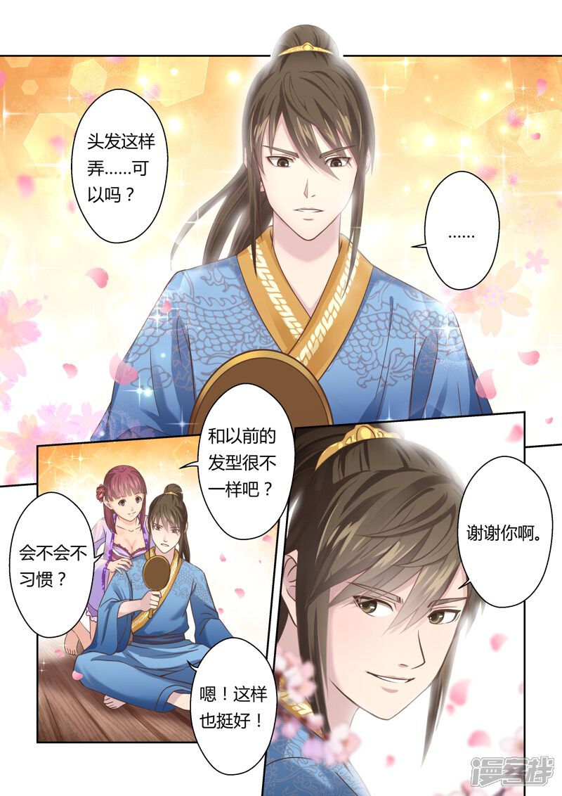 第129话来自孔宣家的垂青(1)-圣祖-神居动漫（第7张）