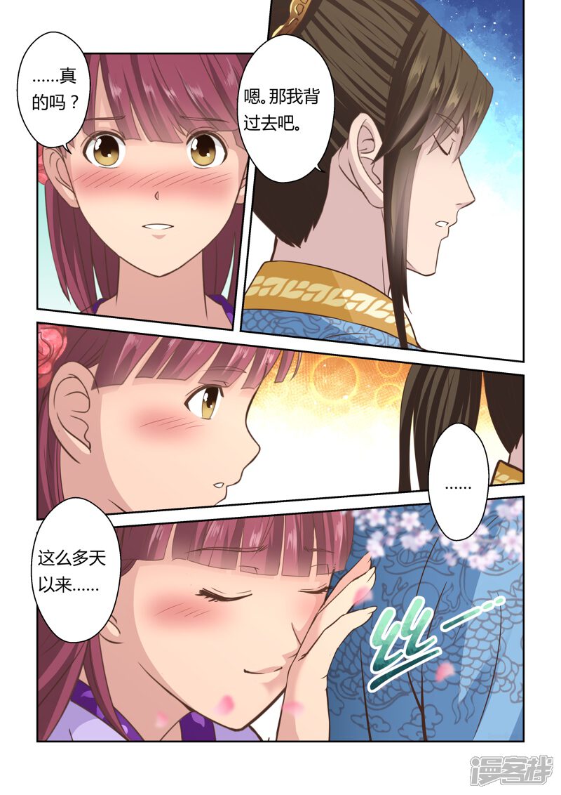 第129话来自孔宣家的垂青(1)-圣祖-神居动漫（第9张）