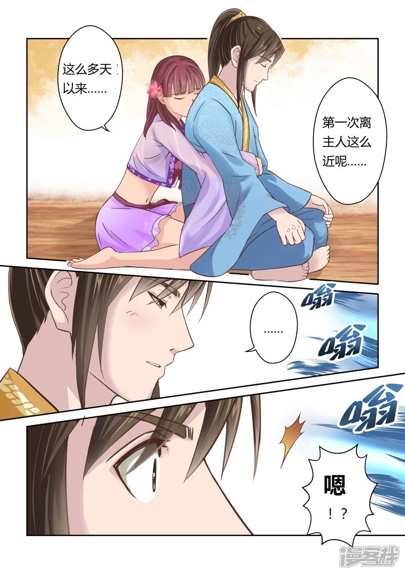 第129话来自孔宣家的垂青(1)-圣祖-神居动漫（第10张）