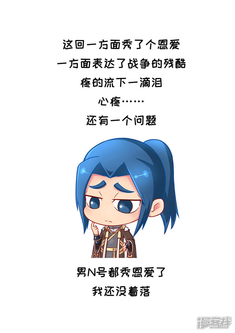 第89话权时救急3-唐寅在异界-云端漫画（第10张）