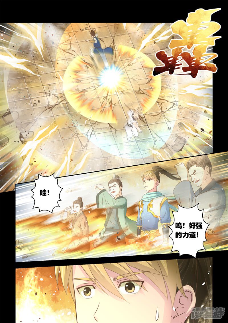 【圣祖】漫画-（第107话 孔雀明王令(1)）章节漫画下拉式图片-5.jpg