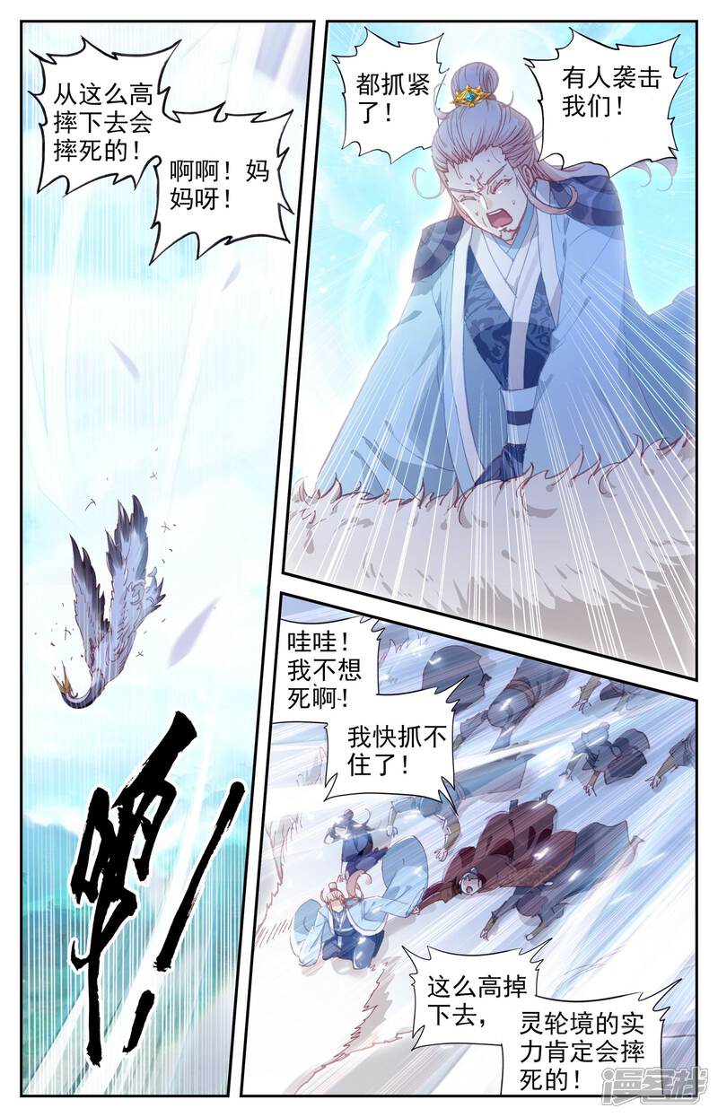【苍穹榜之圣灵纪】漫画-（第10话上 战邪灵）章节漫画下拉式图片-第3张图片