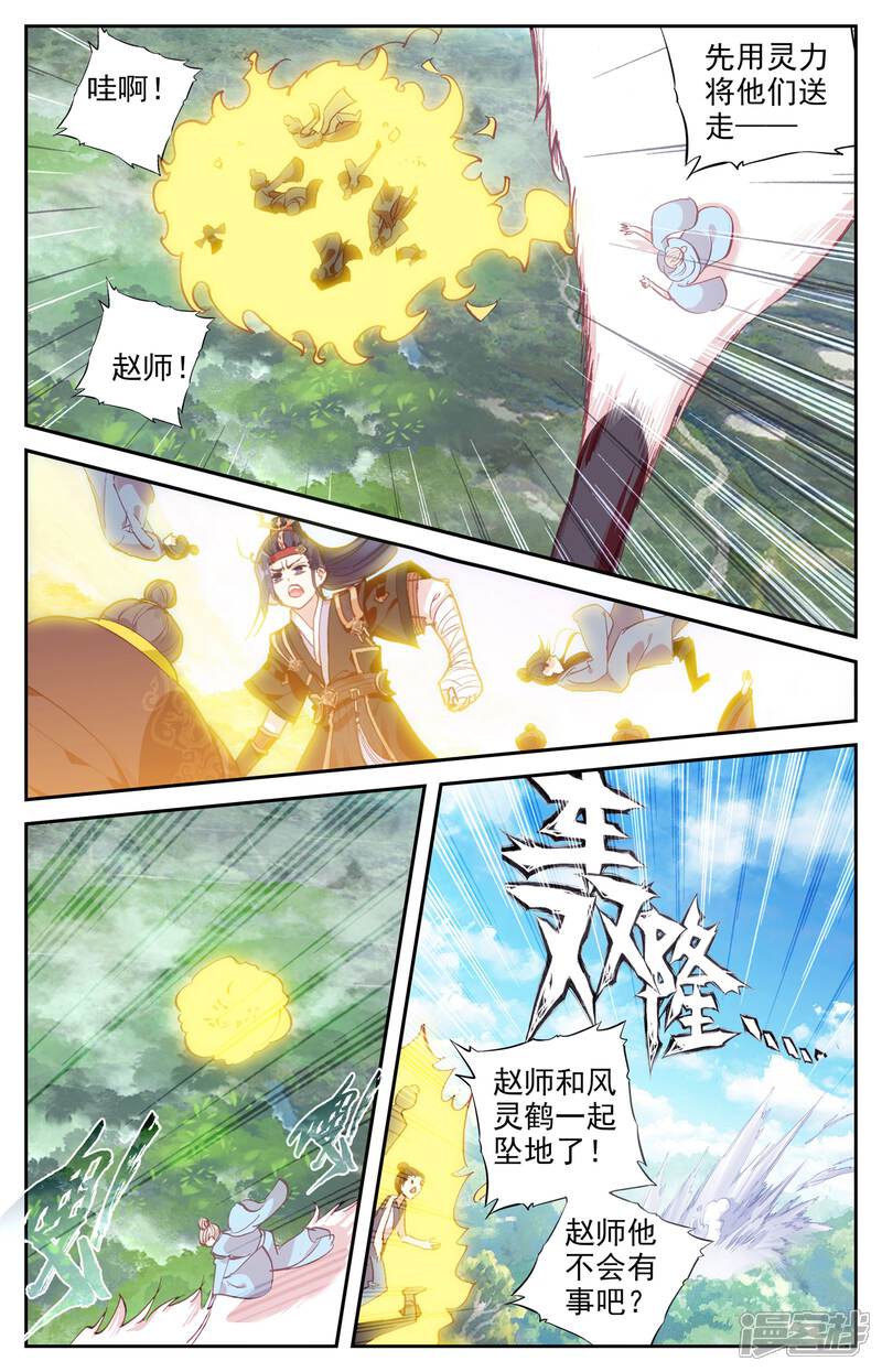 【苍穹榜之圣灵纪】漫画-（第10话上 战邪灵）章节漫画下拉式图片-第5张图片