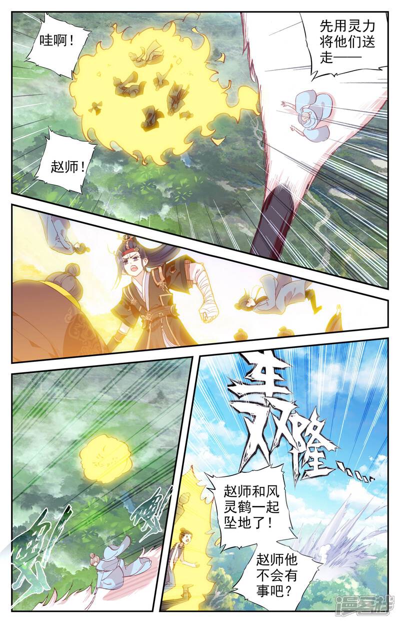 【苍穹榜之圣灵纪】漫画-（第10话上 战邪灵）章节漫画下拉式图片-5.jpg