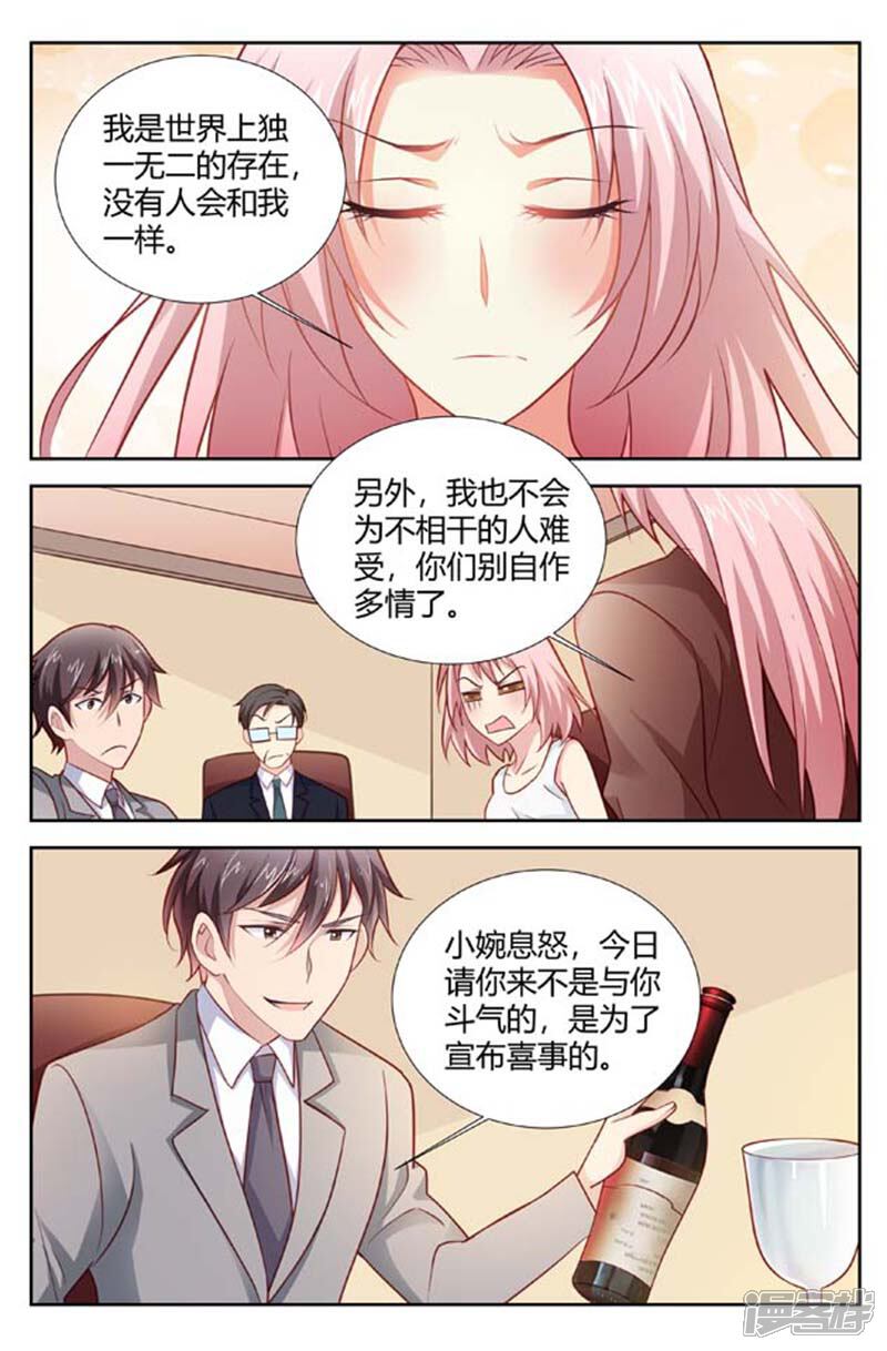 【甜蜜孽情】漫画-（第155话 别想和我耍手段）章节漫画下拉式图片-4.jpg