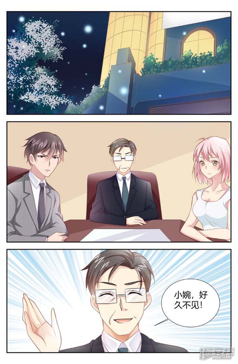 【甜蜜孽情】漫画-（第155话 别想和我耍手段）章节漫画下拉式图片-2.jpg