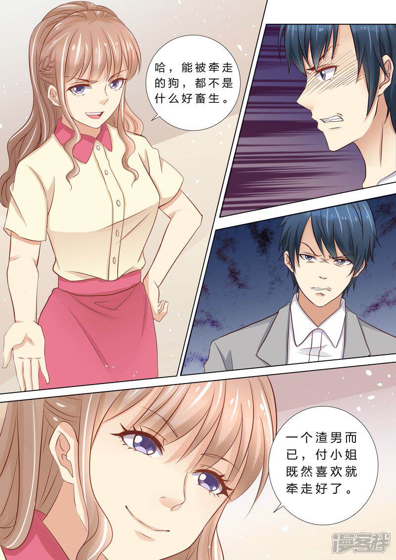 第37话搬救兵-天价豪门:夫人又跑了-畅文文化（第4张）