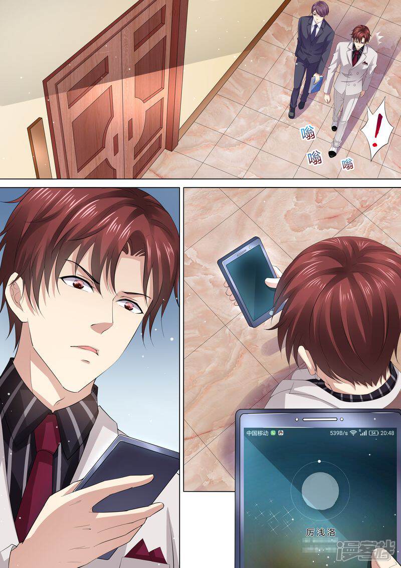 第37话搬救兵-天价豪门:夫人又跑了-畅文文化（第8张）