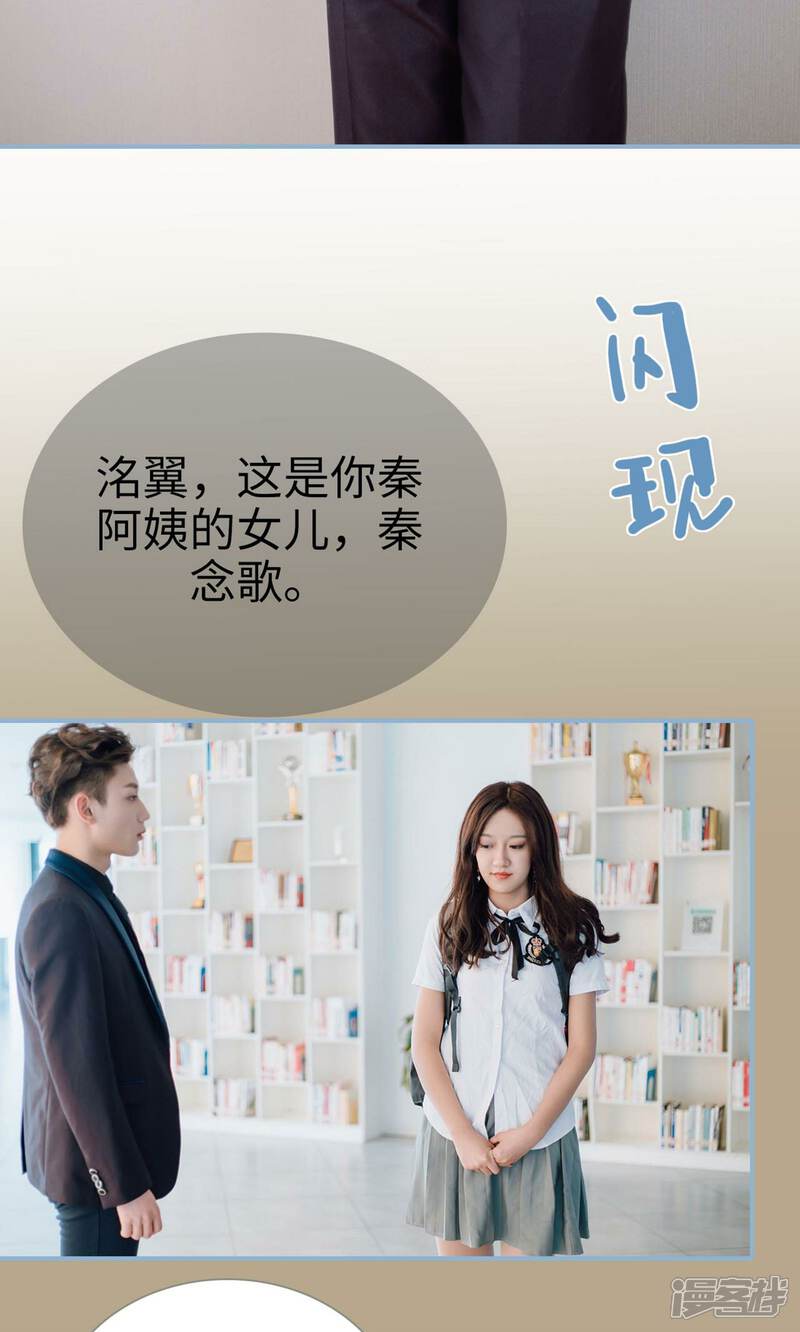 第23话-偏偏喜欢你-剧能玩（第12张）