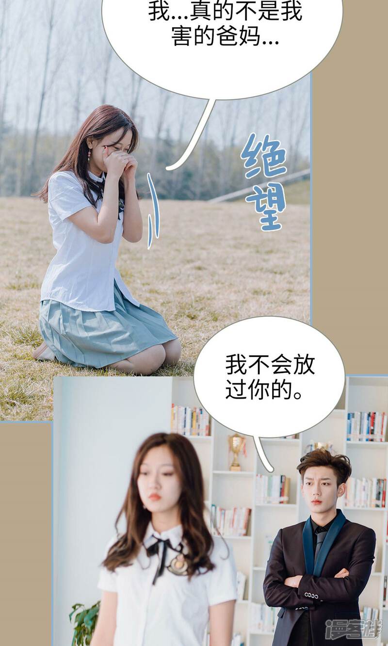 第23话-偏偏喜欢你-剧能玩（第15张）