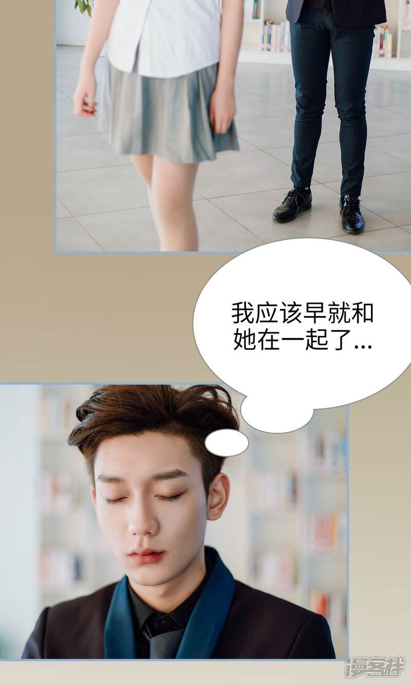 第23话-偏偏喜欢你-剧能玩（第16张）