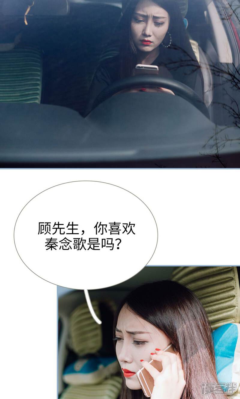 第23话-偏偏喜欢你-剧能玩（第19张）