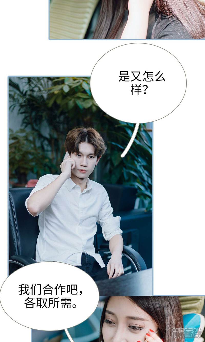 第23话-偏偏喜欢你-剧能玩（第20张）