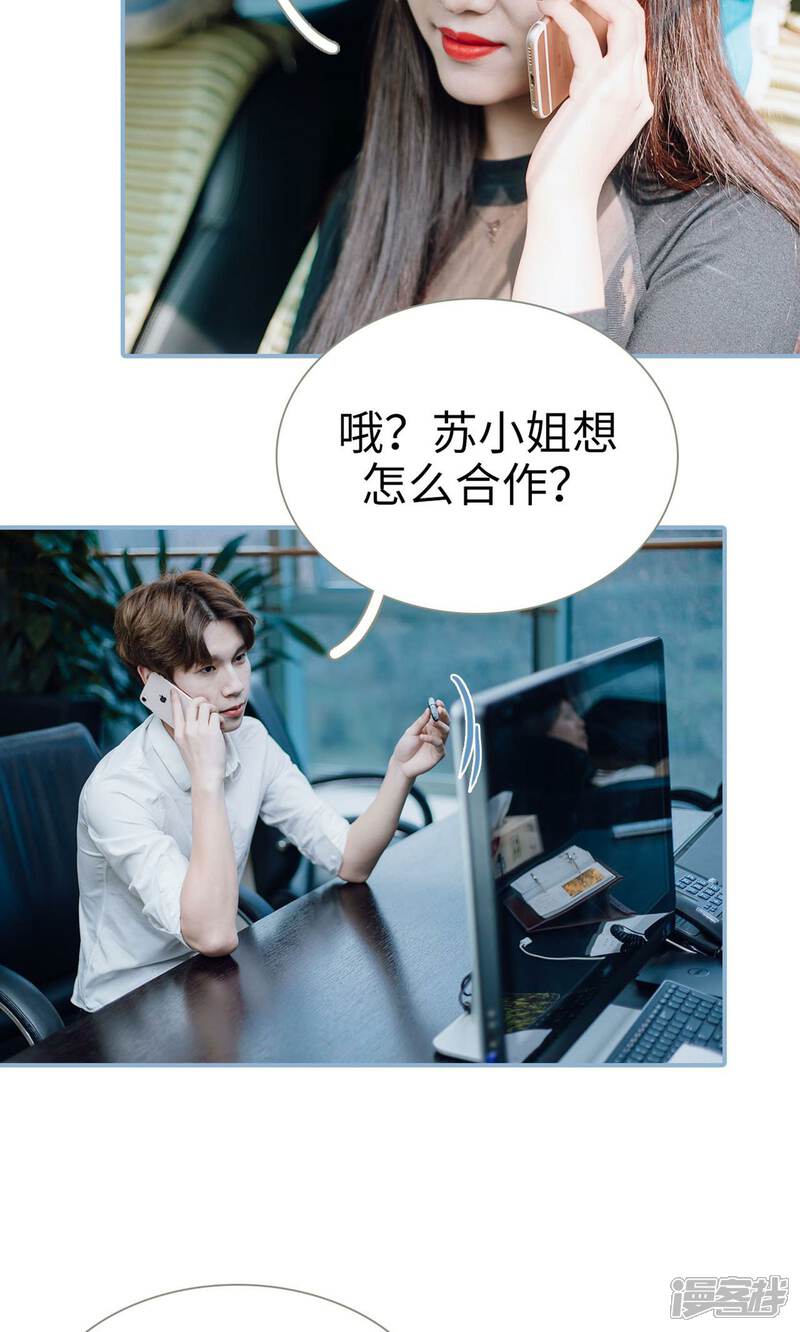 第23话-偏偏喜欢你-剧能玩（第21张）